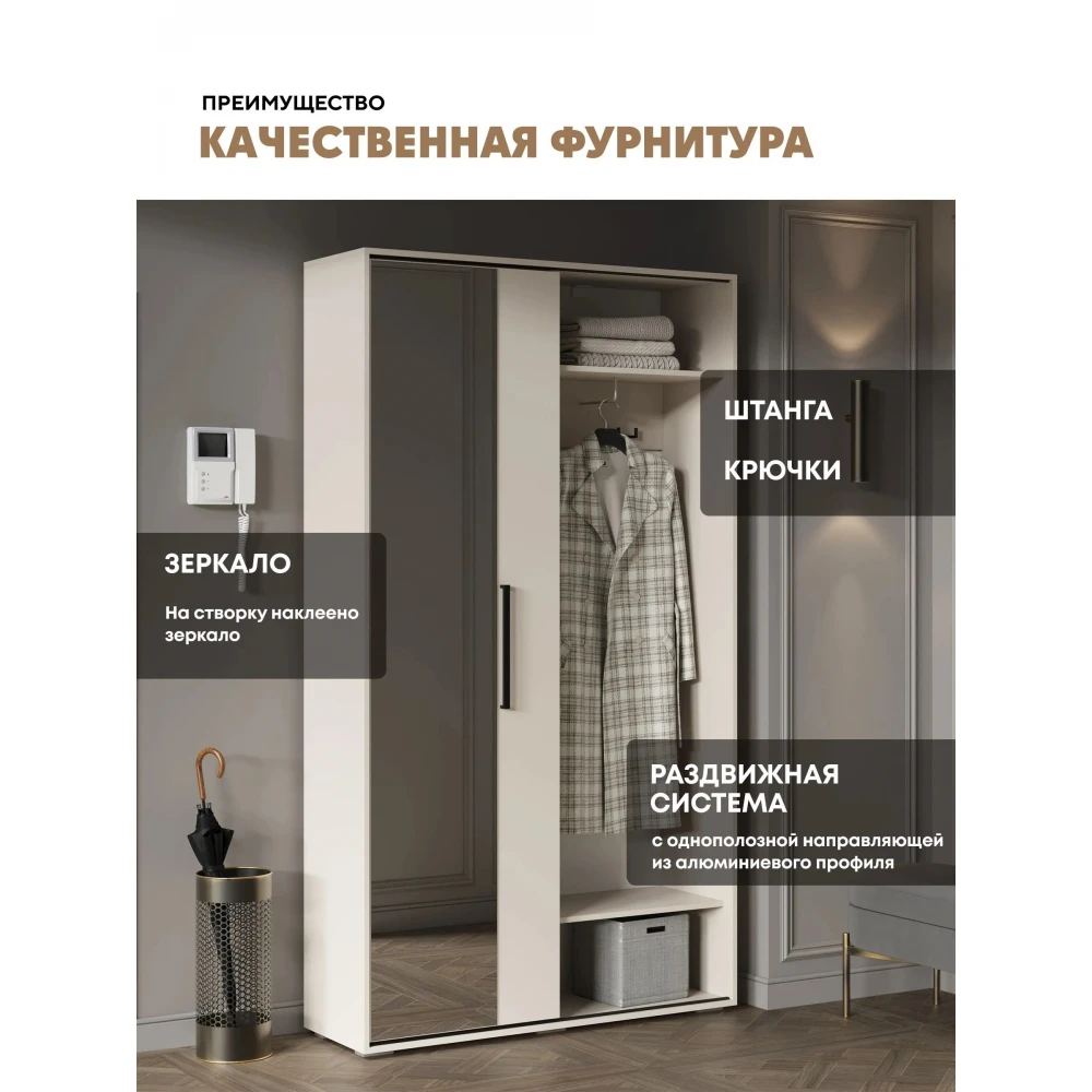 Прихожая "Велис" Кашемир КВ