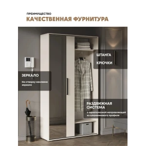 Прихожая "Велис" Кашемир КВ