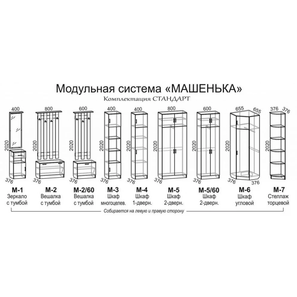 Вешалка с тумбой "Машенька М-2" Дуб сонома