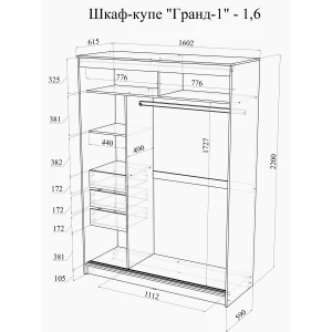 Шкаф-купе "Гранд-1" 1,6м Белый ЛДСП