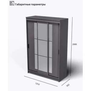 Шкаф-купе "Бруно-2" ЛК Графит