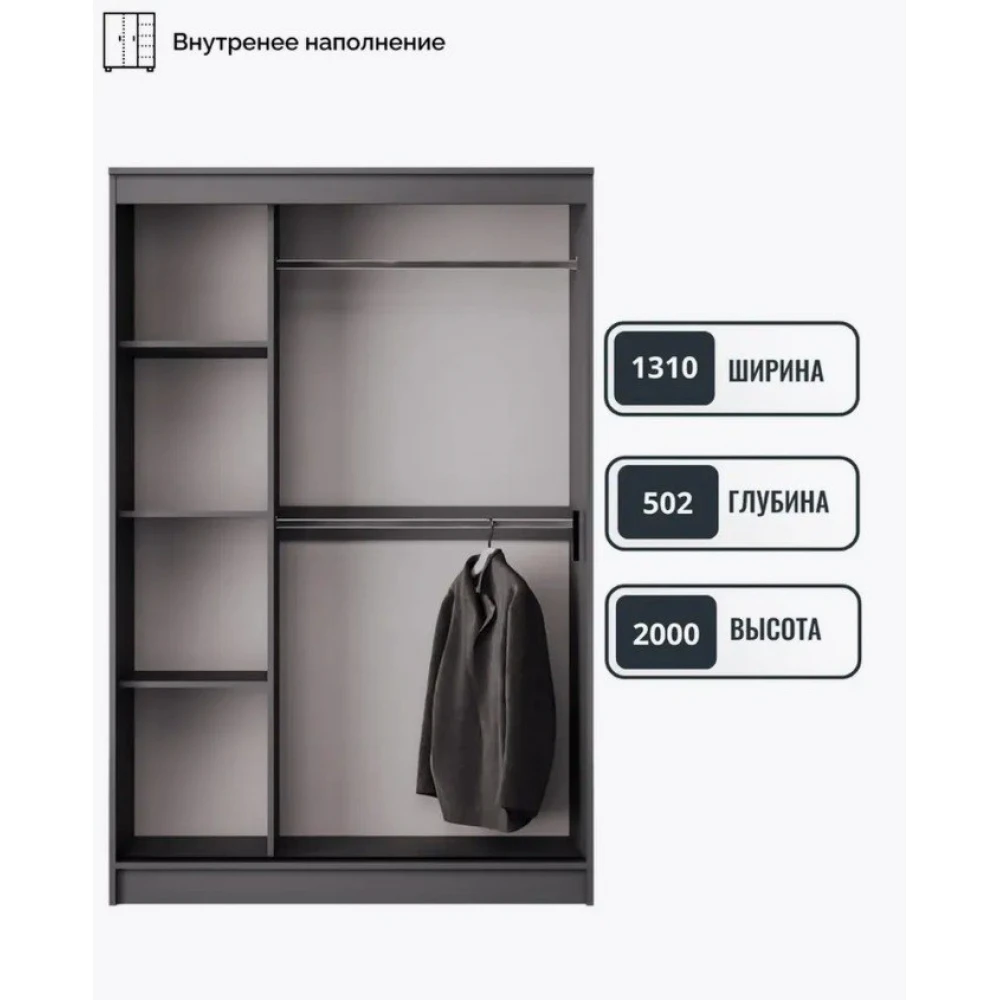 Шкаф-купе "Бруно-3" ЛК Графит