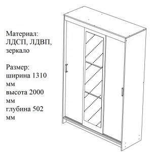 Шкаф-купе "Бруно-6" ЛК Венге/Лоредо
