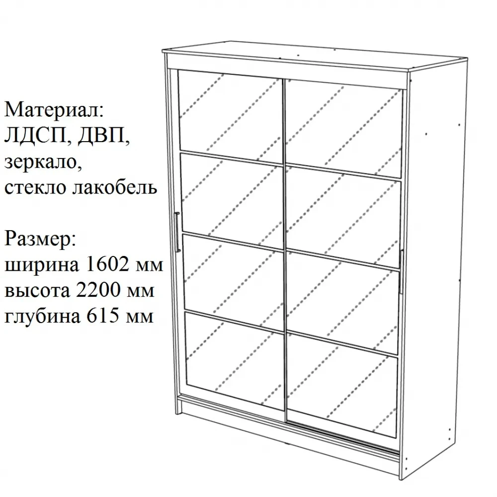 Шкаф-купе "Гранд" 1,6м Кашемир с стеклами лакобель белый