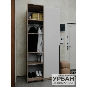 Шкаф угловой "Урбан" ШКУ-06 Дуб смоки/Кашемир