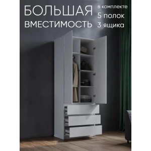 Шкаф распашной "Antis 2" Белый