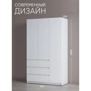 Шкаф распашной "Antis 3" Белый