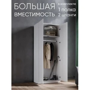 Шкаф распашной "Эва 2" Белый
