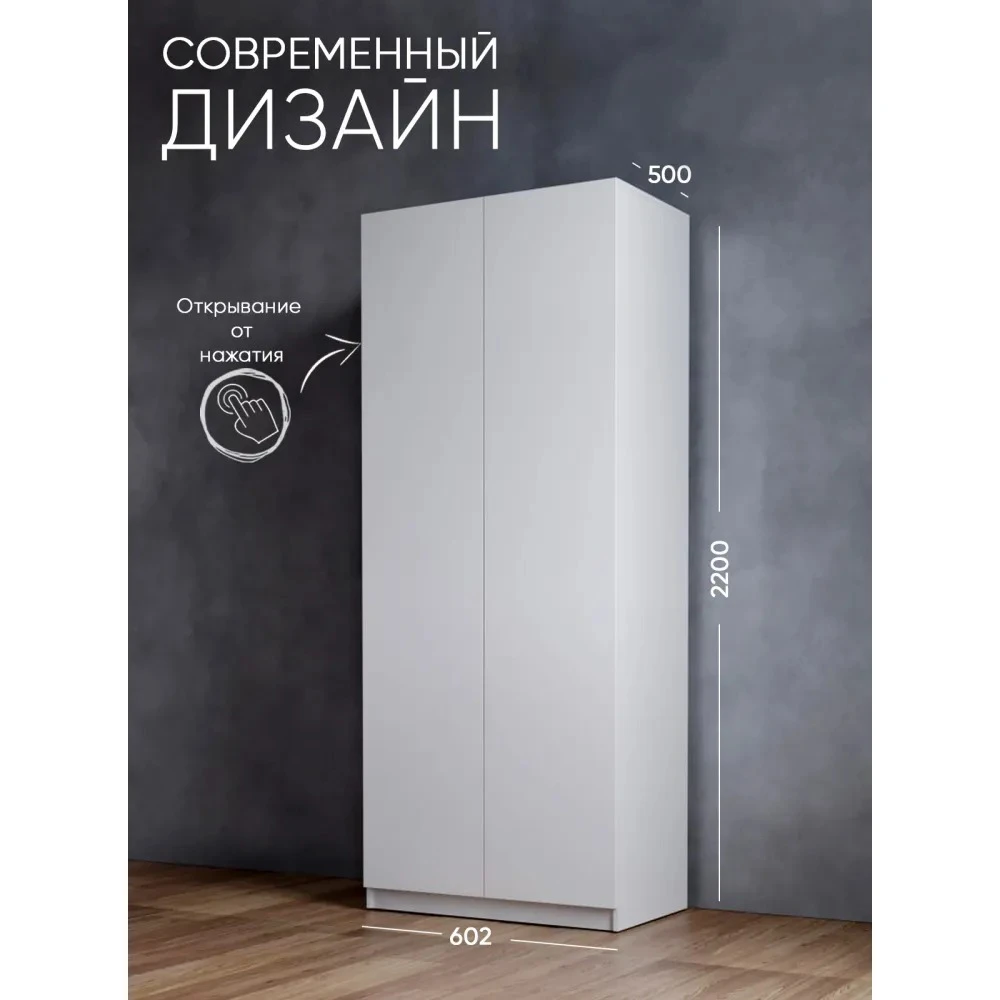 Шкаф распашной "Эва 2" Белый