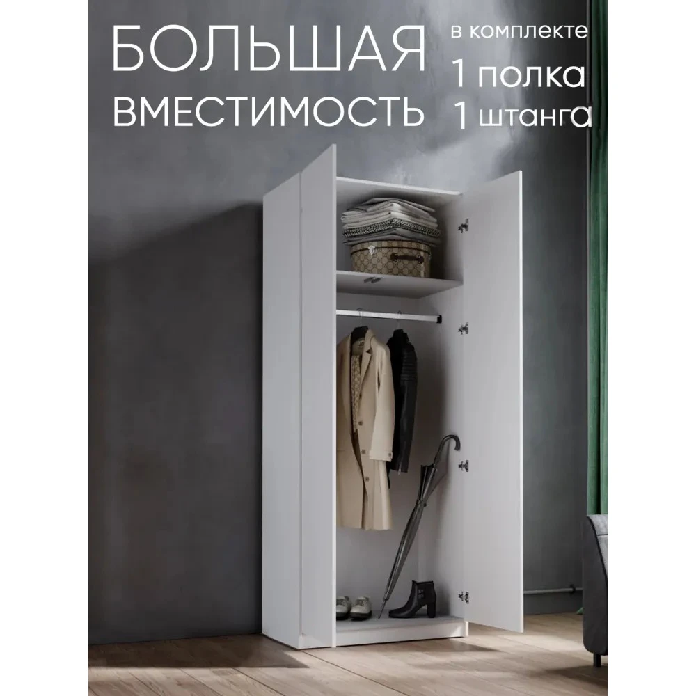 Шкаф распашной "Эва 4" Белый