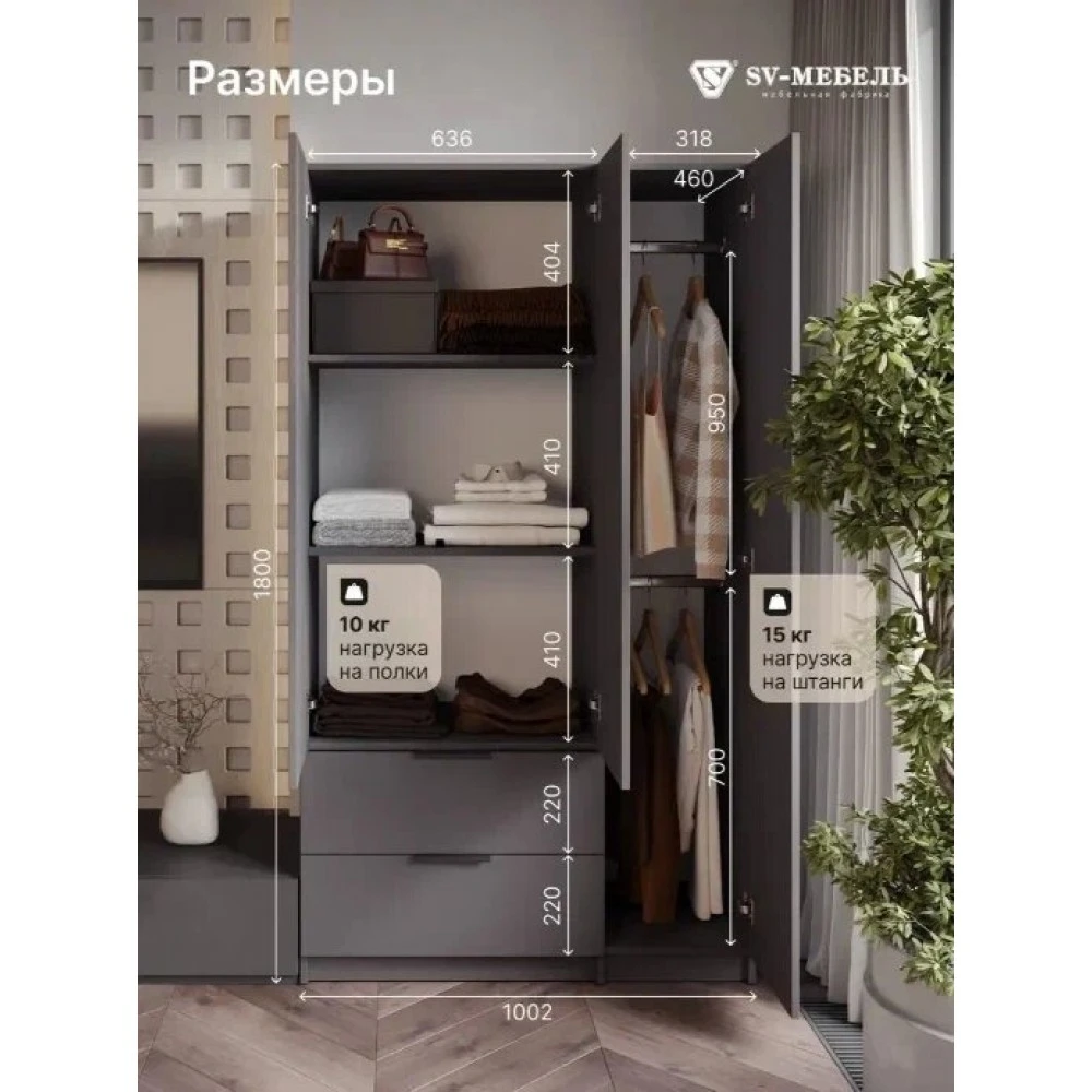 Шкаф распашной "ШК 27" Графит