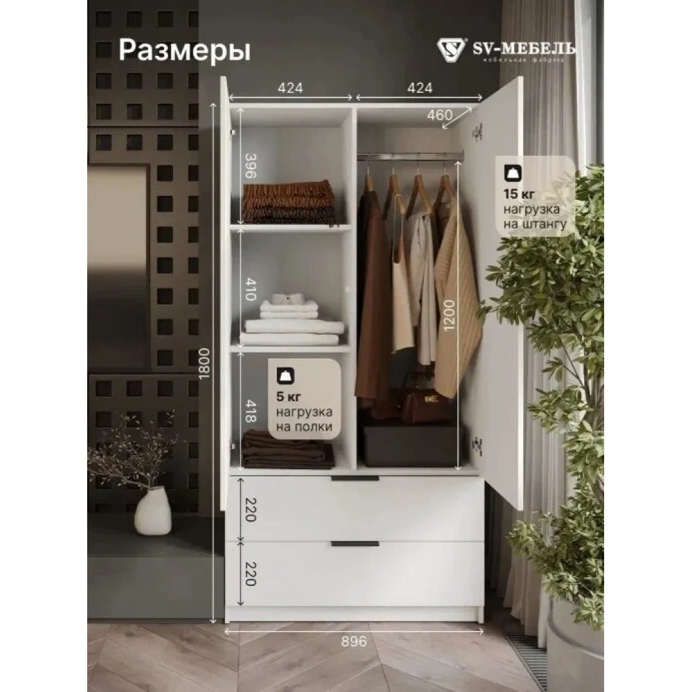 Шкаф распашной "ШК 29" Белый