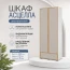 Шкаф "Асцелла" Кашемир/Дуб крафт золотой