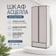 Шкаф "Асцелла" белый/графит серый Шкаф "Асцелла" белый/графит серый