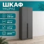 Шкаф 2 ств. "Мадрид" 0,8м графит