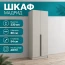 Шкаф 2 ств. "Мадрид" 0,8м кашемир