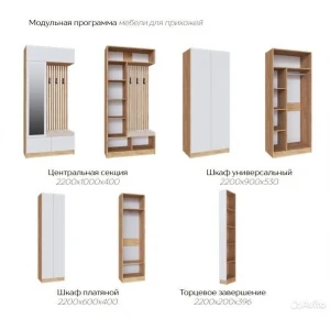 Шкаф универсальный "Руэлла" дуб крафт золотой/белый