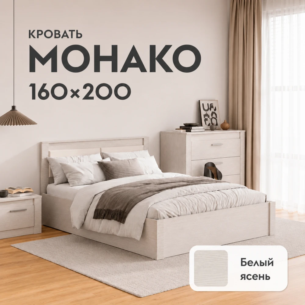 Кровать "Монако" КР-16 1,6 БН