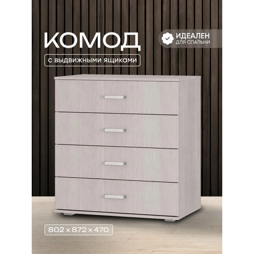 Комод "Белла" КМ-02 Ясень Белый БН