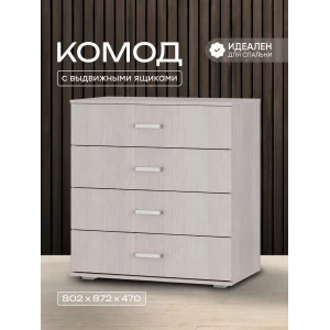 Комод "Белла" КМ-02 Ясень Белый