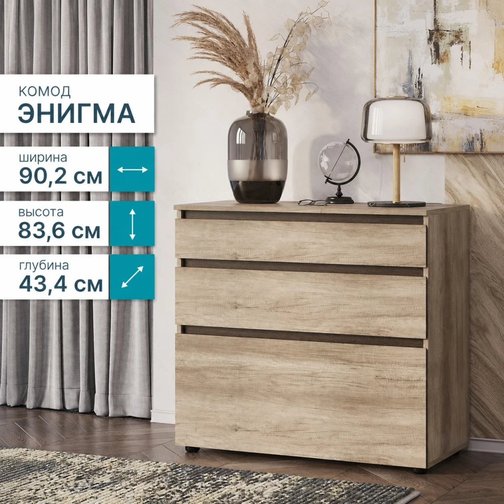 Комод "Энигма" КМ-01 Дуб каньон/Венге БН