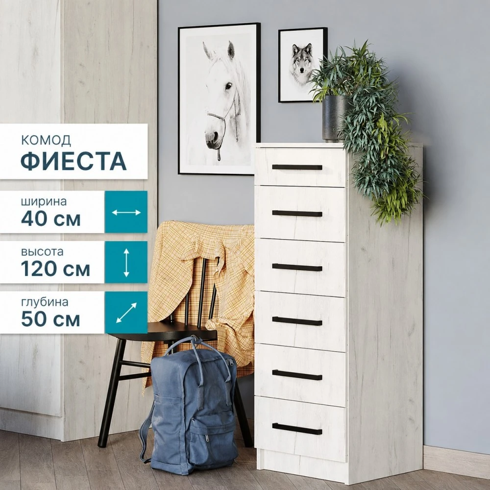 Комод "Фиеста 400" Дуб крафт белый БН