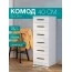 Комод "Фьюжн" КМ-04 Белый БН
