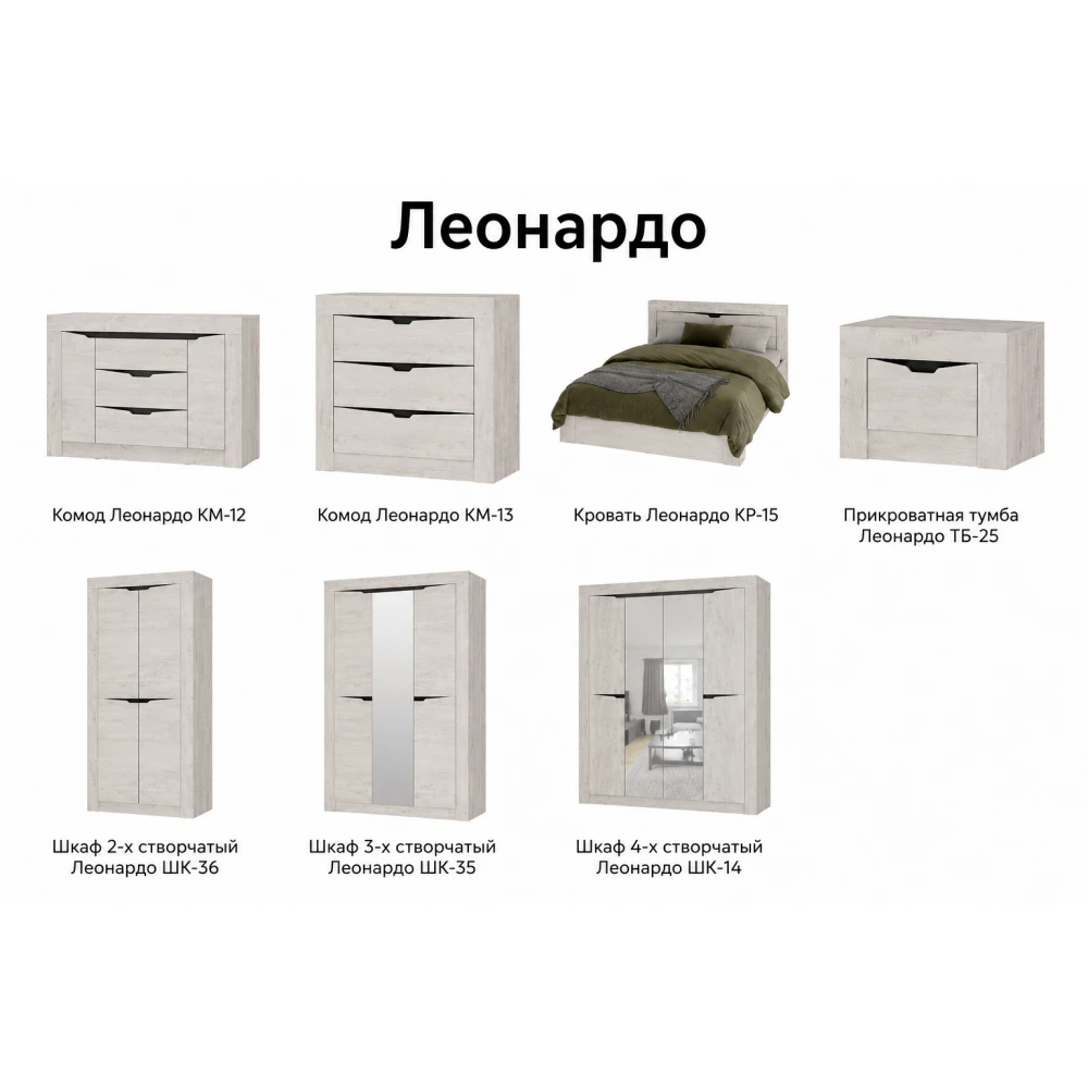 Кровать "Леонардо КР-15" Бетон пайн светлый/Бетон пайн светлый и графит БН