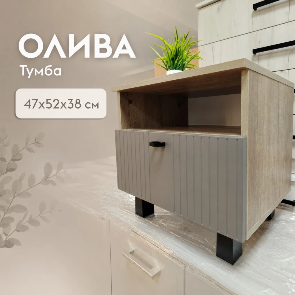 Тумба прикроватная "Олива" ТБ-14 Дуб каньон/Муссон софт MF14 БН