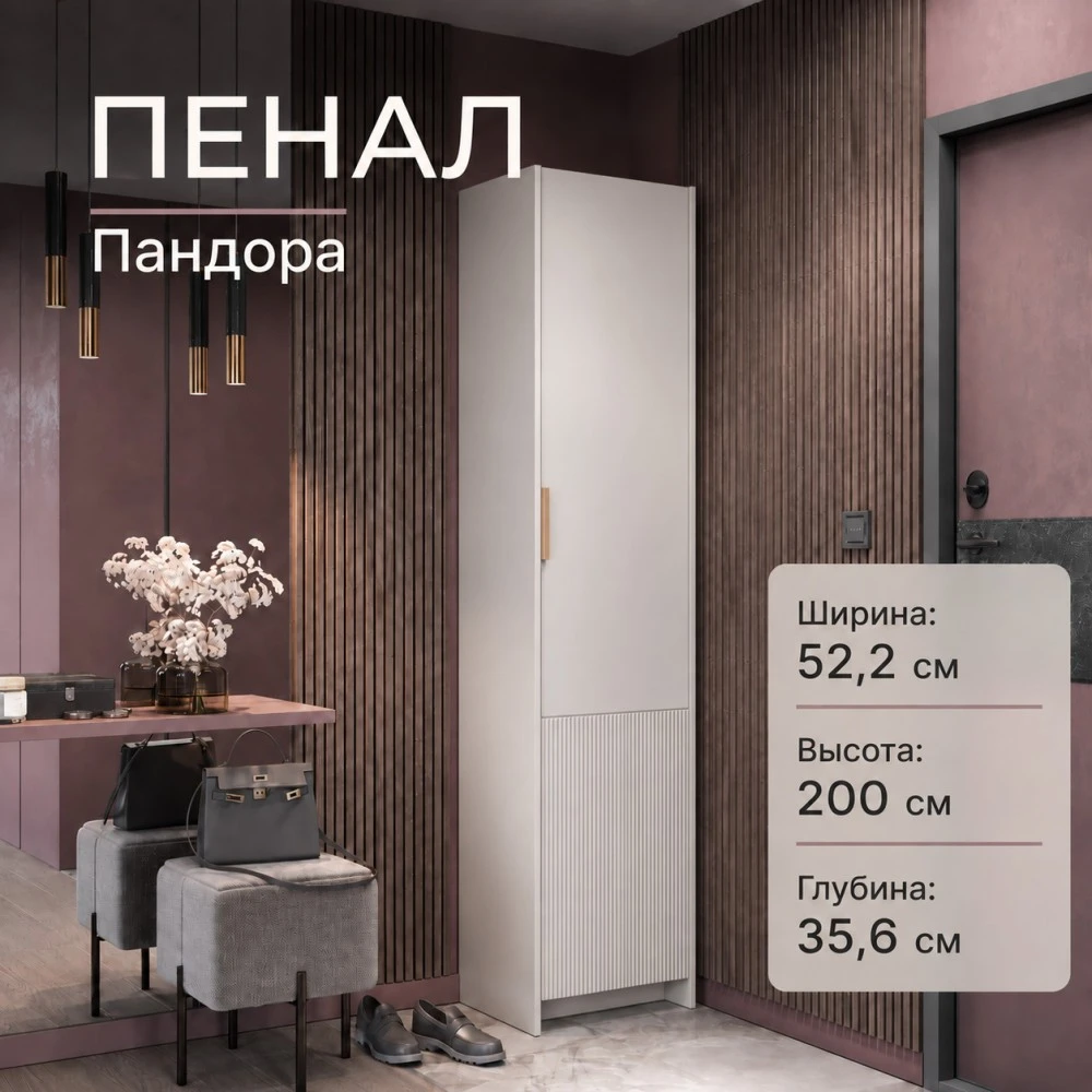 Пенал "Пандора" ПН-01 БН