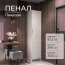 Пенал "Пандора" ПН-01