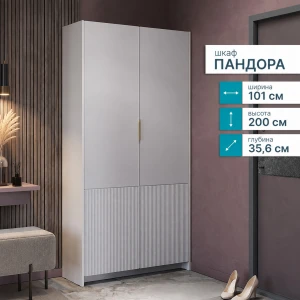 Шкаф 2-х ств. "Пандора" ШК-01