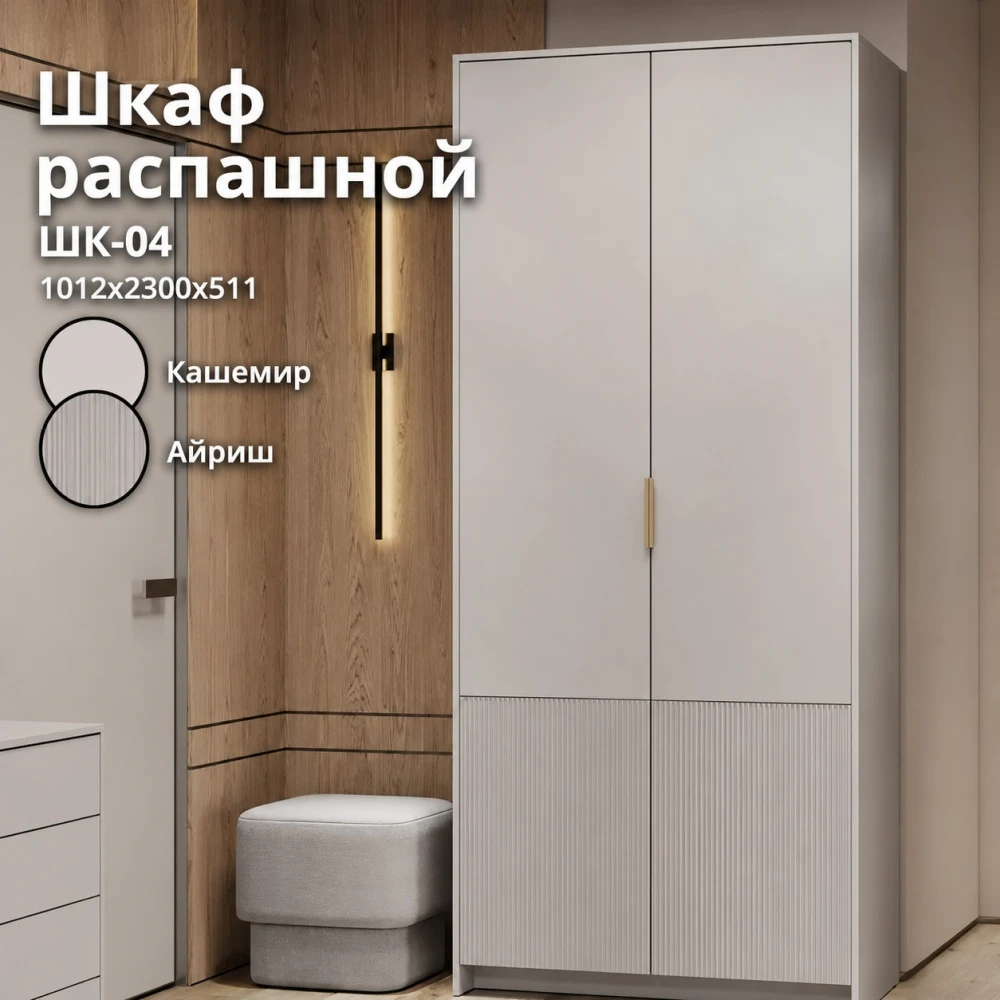 Шкаф 2-х ств. "Пандора" ШК-04 БН
