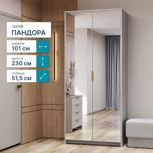 Шкаф 2-х ств. "Пандора" ШК-05