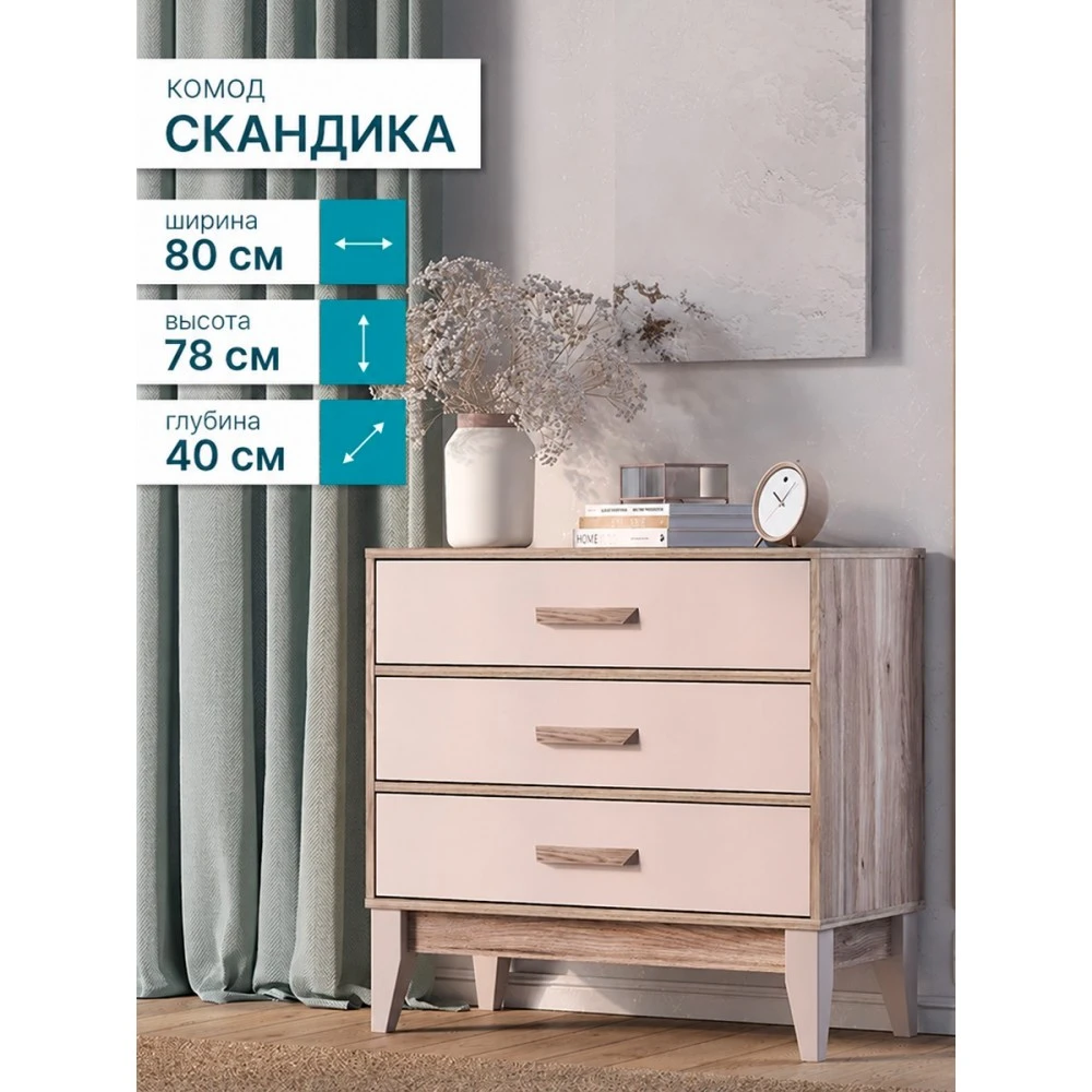 Комод "Скандика" КМ-01 Дуб смоки / Кашемир БН