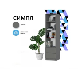 Пенал "Симпл" ПН-18 Графит