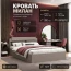 Кровать "Милан" КВ 1,6 Мокко