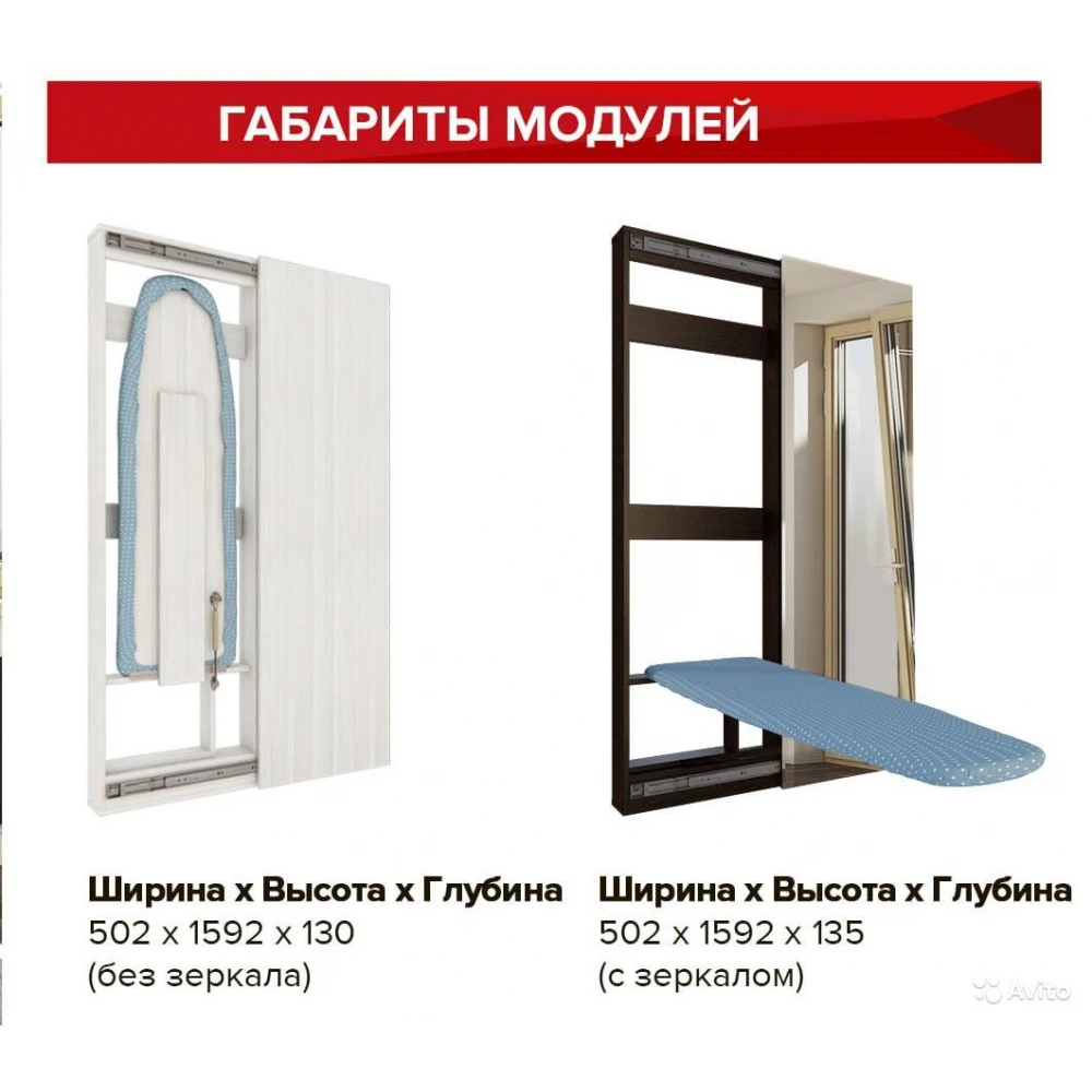 Гладильная доска "Смарт" Венге купе с зеркалом
