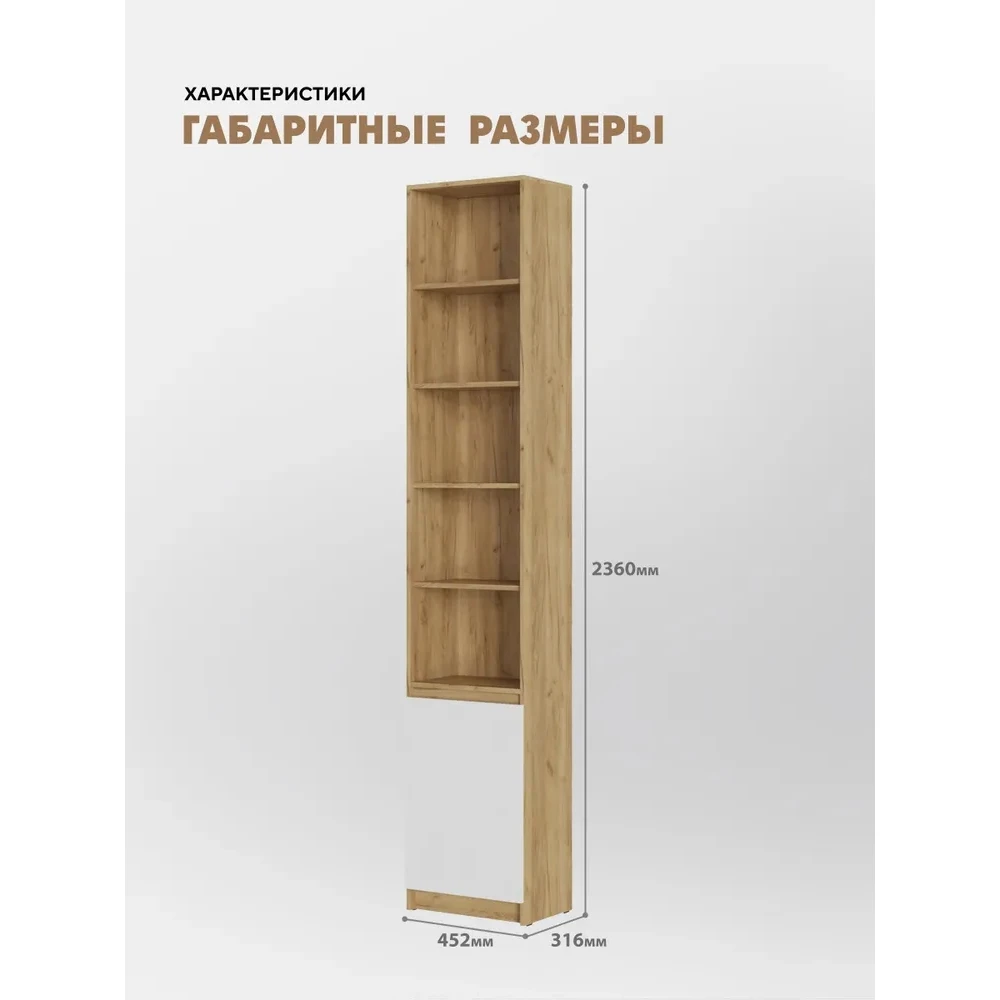 Стеллаж"Бостон" СЖ-001 Дуб Крафт Золотой/Белый КВ