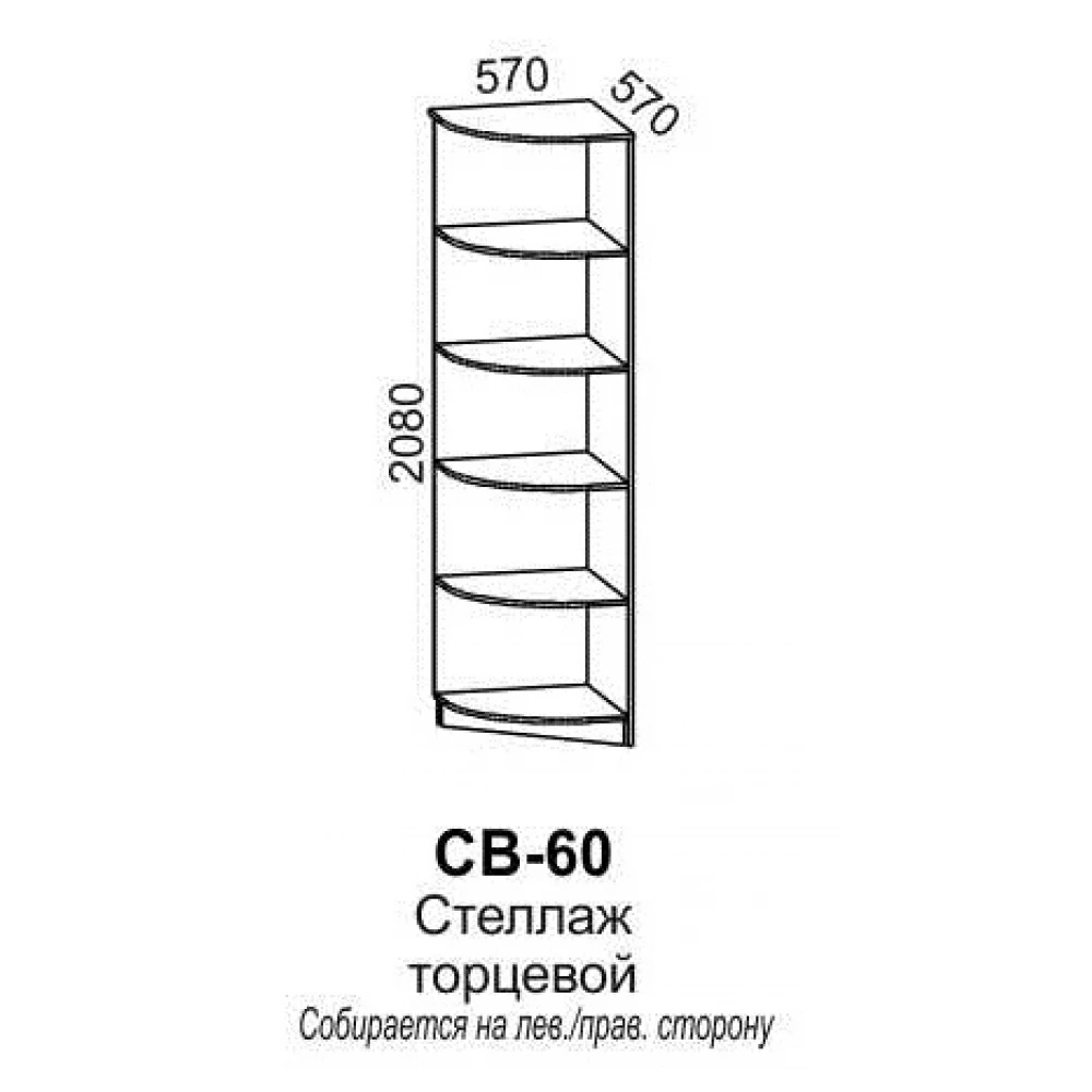 Угловое окончание "СВ-60"