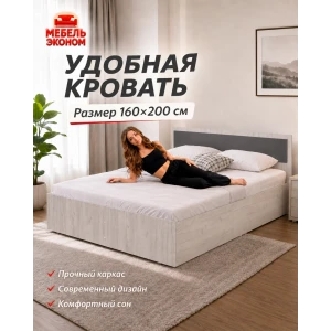 Кровать "Фиеста" 1,6 м с матрасом Дуб крафт белый/Графит