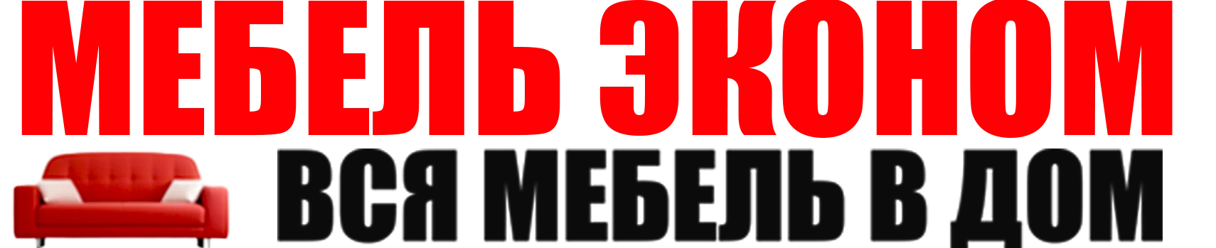 Мебель эконом1